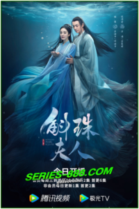 ดูซีรี่ย์ ไข่มุกเคียงบัลลังก์ Novoland Pearl Eclipse (2021) พากย์ไทย Ep.1- 48 จบ