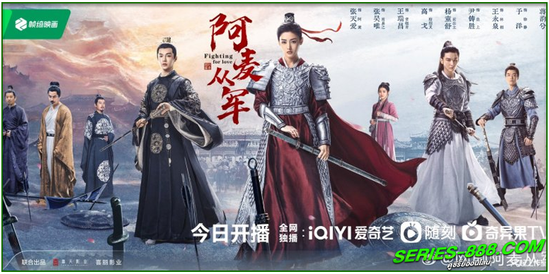 ดูซีรี่ย์ สตรีกล้าท้าสงครามรัก ดูซีรี่ย์ สตรีกล้าท้าสงครามรัก