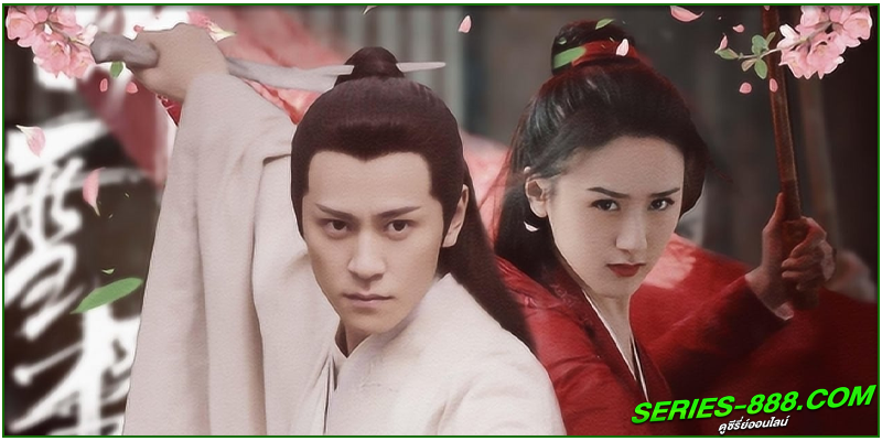 ดูซีรี่ย์ หอสดับหิมะ ดูซีรี่ย์ หอสดับหิมะ
