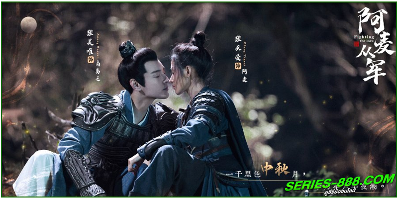 ดูซีรี่ย์ สตรีกล้าท้าสงครามรัก ดูซีรี่ย์ สตรีกล้าท้าสงครามรัก