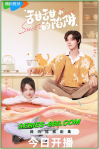 ดูซีรี่ย์ สูตรลับรักรสหวาน Sweet Trap (2024) ซับไทย-พากย์ไทย Ep.1-24 จบ