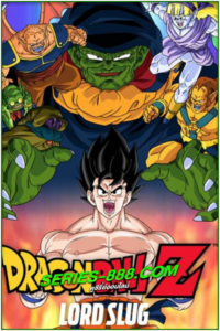 ดูหนังการ์ตูน ศึกซูปเปอร์ไซย่าปะทะซูปเปอร์นาแม็ก Dragon Ball Z The Movie Lord Slug (1991) ภาคที่ 4 พากย์ไทย