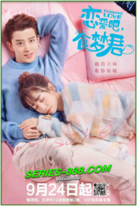ดูซีรี่ย์ ลืมฝันร้าย ด้วยใจแห่งรัก Poisoned Love (2020) พากย์ไทย Ep.1- 24 จบ