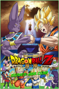 ดูหนังการ์ตูน ดราก้อนบอล แซด ตอน ศึกสงครามเทพเจ้า Dragon Ball Z Battle Of Gods (2014) ภาคที่ 14 พากย์ไทย เต็มเรื่อง