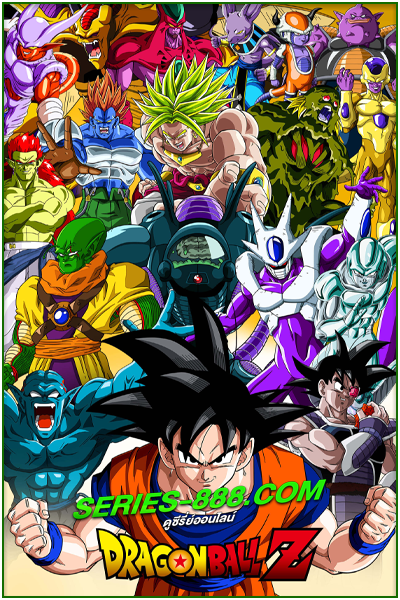 ดูหนังการ์ตูน Dragon Ball Z The Movie Bio-Broly การแก้แค้นครั้งสุดท้ายของโบรลี่ (1994) ภาคที่ 11 พากย์ไทย