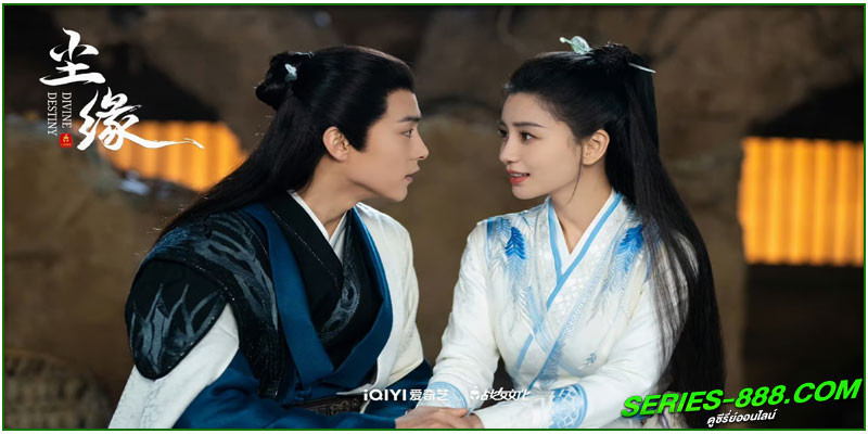 ดูซีรี่ย์ พรหมลิขิตรักพันธนาการ ดูซีรี่ย์ ชุลมุนวุ่นรัก