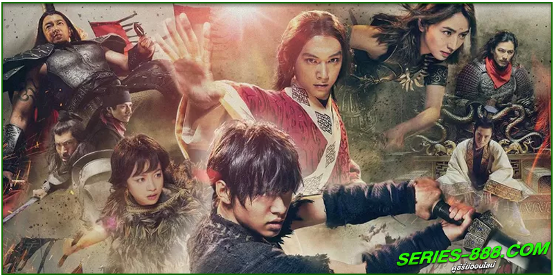 ดูหนัง Kingdom 3: The Flame of Fate 