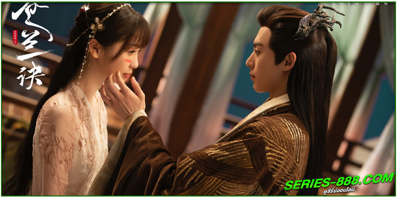 ดูซีรี่ย์ ของรักของข้า ดูซีรี่ย์ ของรักของข้า