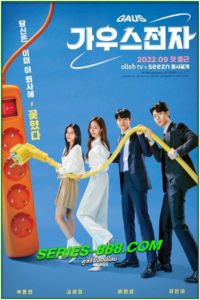 ดูซีรี่ย์ รักสุดป่วน ก๊วนโปรดิวเซอร์ The Producers (2015) พากย์ไทย Ep.1-12 จบ