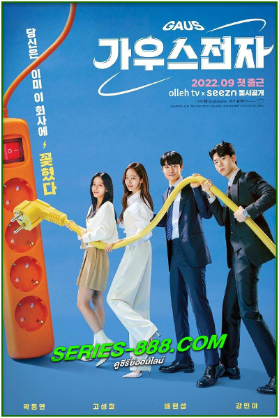 ดูซีรี่ย์ รักสุดป่วน ก๊วนโปรดิวเซอร์ The Producers (2015) พากย์ไทย Ep.1-12 จบ