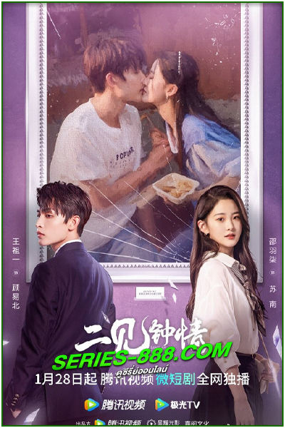 ดูซีรี่ย์ ภารกิจมัดใจยัยแฟนเก่า Buff in Love (2022) พากย์ไทย Ep.1-18 จบ
