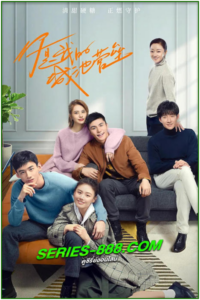 ดูซีรี่ย์ คุณคือป้อมปราการของฉัน You Are My Hero (2021) พากย์ไทย Ep.1- 40 จบ