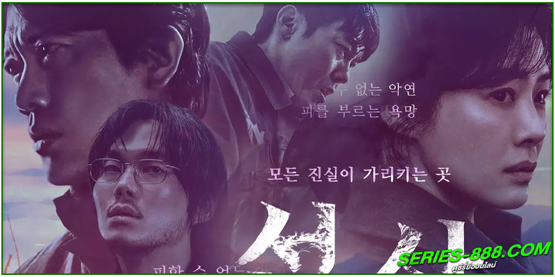 ดูซีรี่ย์ The Bequeathed ดูซีรี่ย์ The Bequeathed
