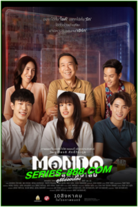 ดูหนัง มอนโด รัก | โพสต์ | ลบ | ลืม Mondo (2023) เต็มเรื่อง HD