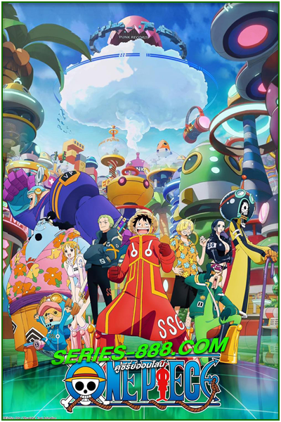 ดูอนิเมชั่น ONE PIECE: EGGHEAD ARC (2024) พากย์ไทย
