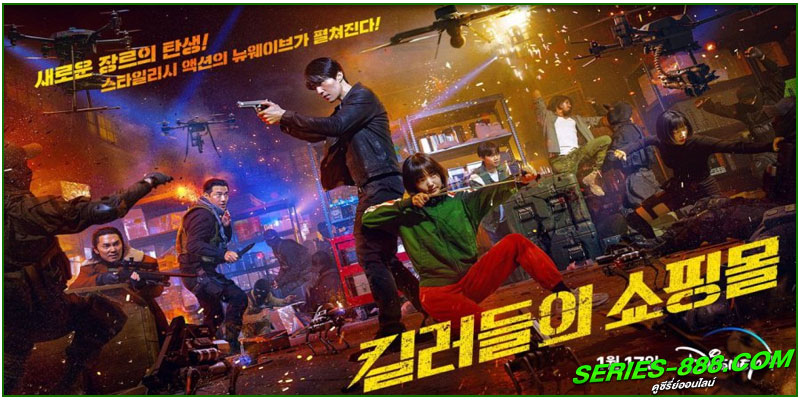 ดูซีรี่ย์ มรดกร้านนักฆ่า ดูซีรี่ย์ มรดกร้านนักฆ่า