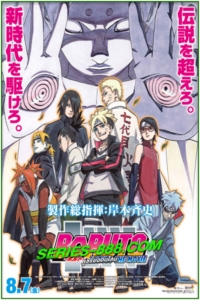 ดูหนังการ์ตูน โบรูโตะ นารูโตะ เดอะมูฟวี่ (2015) Boruto Naruto the Movie (พากไทย)