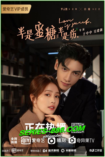 ดูซีรี่ย์ ครึ่งทางรัก Love is Sweet (2020) พากย์ไทย Ep.1-36 จบ