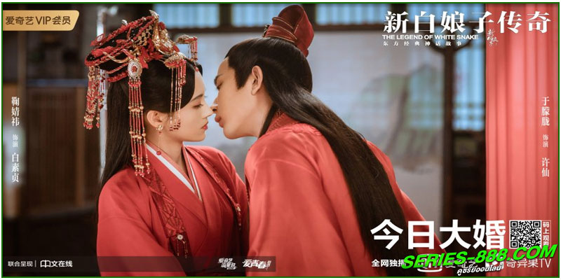 ดูซีรี่ย์ ตำนานนางพญางูขาว ดูซีรี่ย์ ตำนานนางพญางูขาว