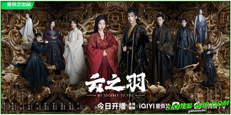 ดูซีรี่ย์ เหนือเมฆาชะตาลิขิต ดูซีรี่ย์ เหนือเมฆาชะตาลิขิต