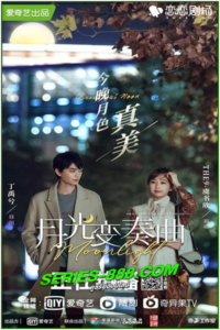 ดูซีรี่ย์ เพลงรักใต้แสงจันทร์ Moonlight (2021) พากย์ไทย Ep.1- 36จบ