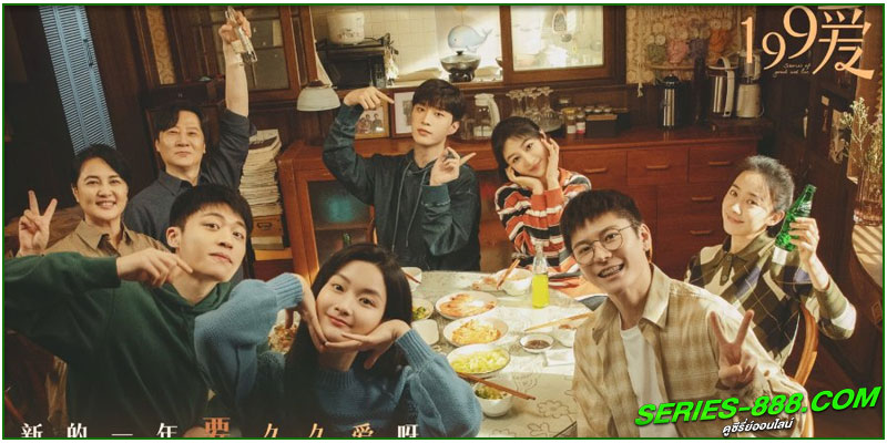 ดูซีรี่ย์ stories of youth and love ดูซีรี่ย์ stories of youth and love
