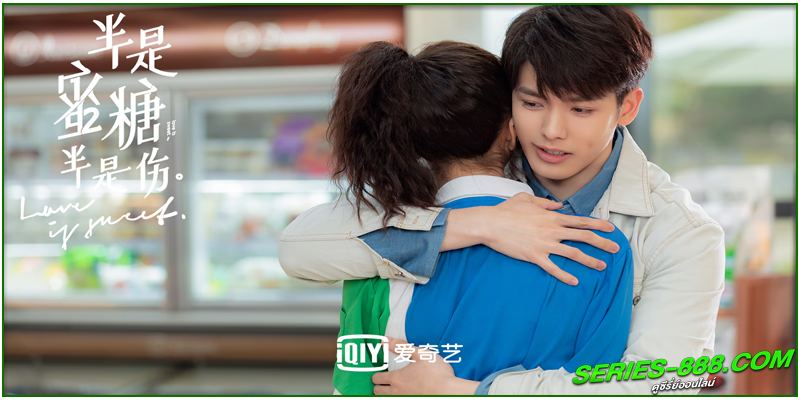 ดูซีรี่ย์ ครึ่งทางรัก Love is Sweet ดูซีรี่ย์ ครึ่งทางรัก Love is Sweet