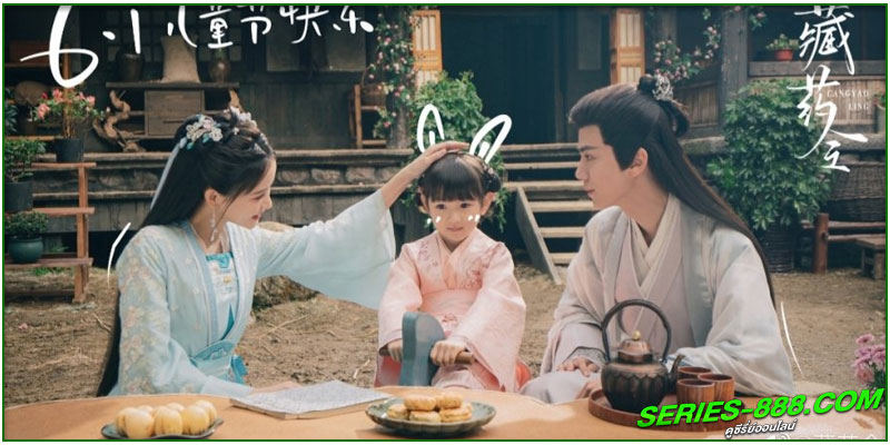 ดูซีรี่ย์ Cang Yao Ling ดูซีรี่ย์ Cang Yao Ling