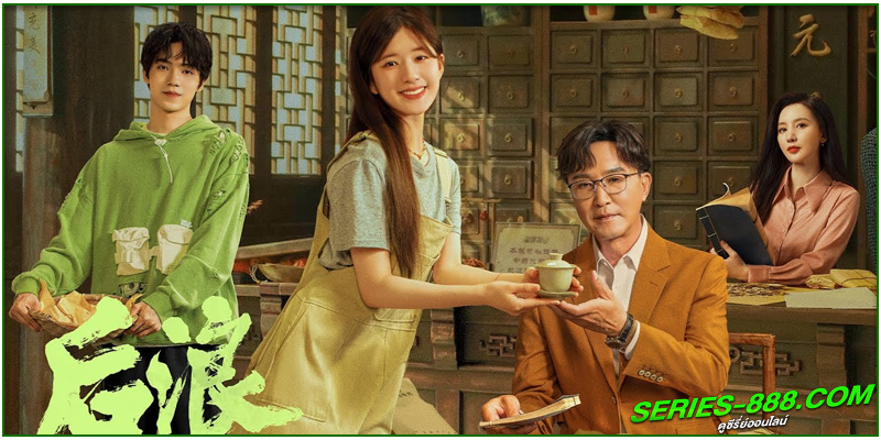 ดูซีรี่ย์จีน แด่ฝันของคลื่นลูกใหม่ ดูซีรี่ย์จีน แด่ฝันของคลื่นลูกใหม่