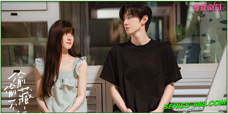 ดูซีรี่ย์ แอบรักให้เธอรู้ ดูซีรี่ย์ แอบรักให้เธอรู้