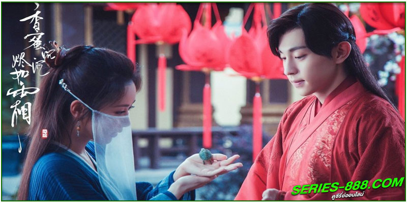 ดูซีรี่ย์ มธุรสหวานล้ำฯ สลายเป็นเถ้าราวเกล็ดน้ำค้าง ดูซีรี่ย์ มธุรสหวานล้ำฯ สลายเป็นเถ้าราวเกล็ดน้ำค้าง