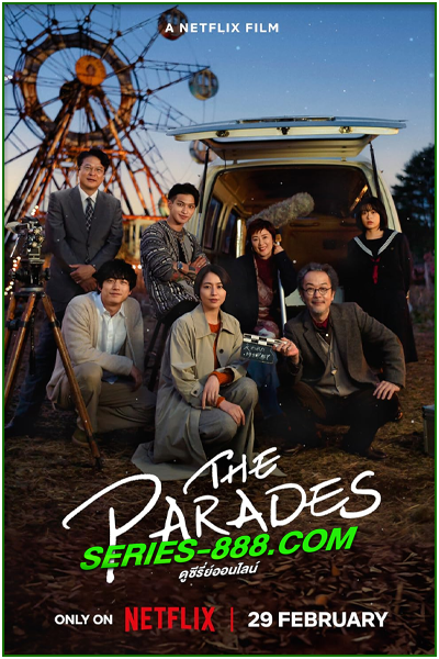 ดูหนัง เดอะ พาเหรด The Parades (2024) พากย์ไทย (เต็มเรื่อง)