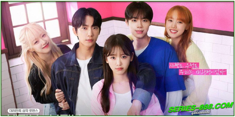 ดูซีรี่ย์ Our Love Triangle ดูซีรี่ย์ Our Love Triangle
