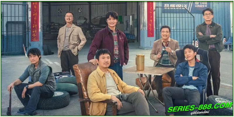 ดูซีรี่ย์ วิถีเพกาซัส