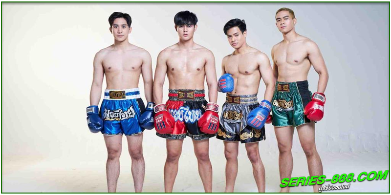 ดูละครไทย มวยสะดิ้ง หมัดซิ่งสายฟ้า ดูละครไทย มวยสะดิ้ง หมัดซิ่งสายฟ้า