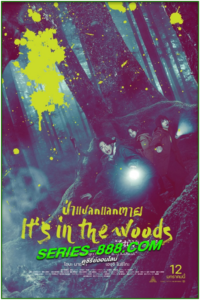 ดูหนัง ป่าแปลกแลกตาย It’s in the Woods (2023) ซับไทย-พากย์ไทย เต็มเรื่อง