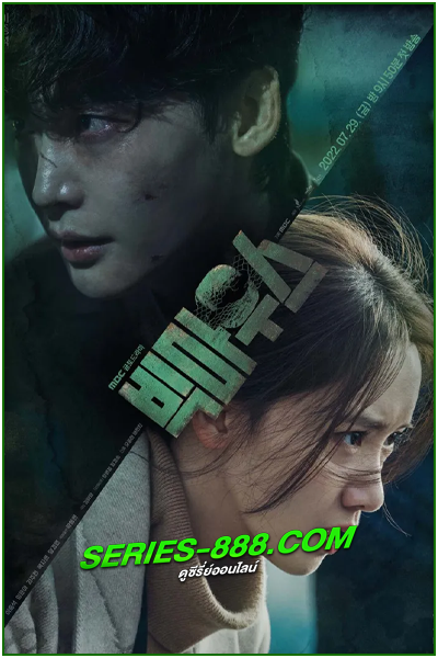 ดูซีรี่ย์ เผยกลชนชั้นทนาย Big Mouth (2022) พากย์ไทย Ep.1-16 จบ
