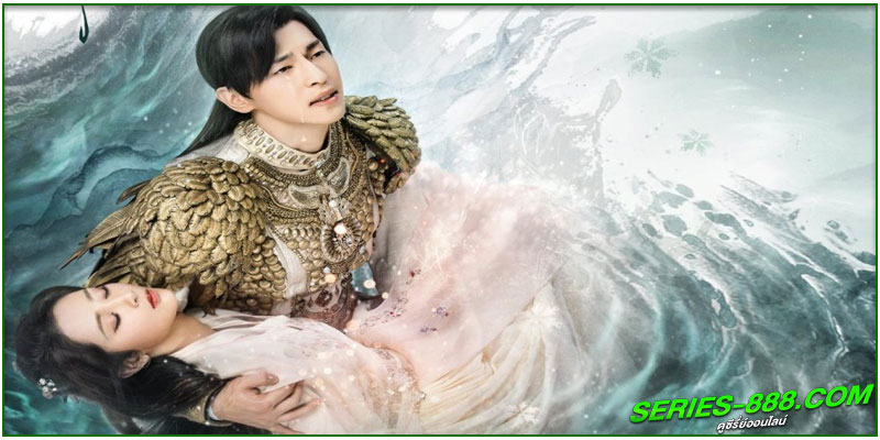 ดูซีรี่ย์ มธุรสหวานล้ำฯ สลายเป็นเถ้าราวเกล็ดน้ำค้าง ดูซีรี่ย์ มธุรสหวานล้ำฯ สลายเป็นเถ้าราวเกล็ดน้ำค้าง