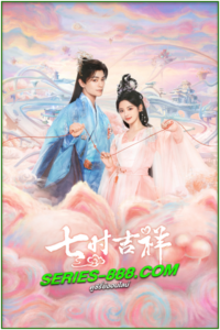 ดูซีรี่ย์ เจ็ดชาติภพ หนึ่งปรารถนา Love You Seven Times (2023) พากย์ไทย Ep.1-38 จบ