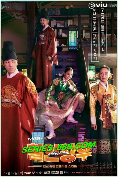 ดูซีรี่ย์ รักวุ่นวาย นายมเหสีหลงยุค Mr.Queen (2020) พากย์ไทย Ep.1-20 จบ