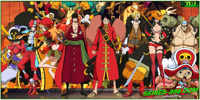 ดูหนังการ์ตูน วันพีซ ฟิล์ม แซด