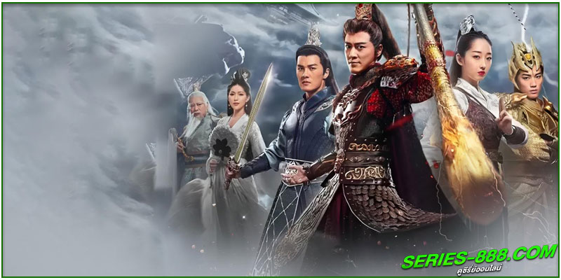ดูซีรี่ย์ ตำนานเทพวานร ดูซีรี่ย์ ตำนานเทพวานร
