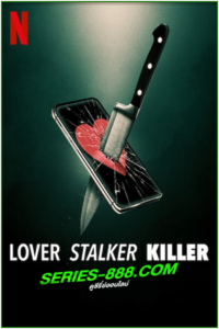 ดูหนัง Lover, Stalker, Killer (2024) ซับไทย (เต็มเรื่อง)