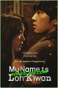 ดูหนัง ผมชื่อโรกีวาน My Name Is Loh Kiwan (2024) พากย์ไทย netflix