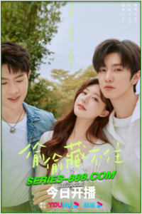 ดูซีรี่ย์ แอบรักให้เธอรู้ Hidden Love (2023) พากย์ไทย Ep.1-25 จบ