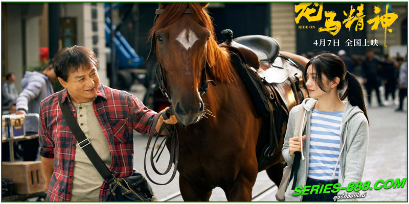 ดูหนัง ควบสู้ฟัด Ride On ดูหนัง ควบสู้ฟัด Ride On