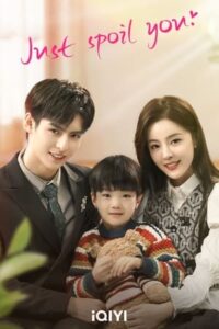 ดูซีรี่ย์ สุขใจได้รักเธอ Just Spoil You (2023) ซับไทย- พากย์ไทย Ep.1- 20 จบ