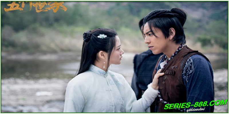 ดูซีรี่ย์ ราชันปัญจธาตุ