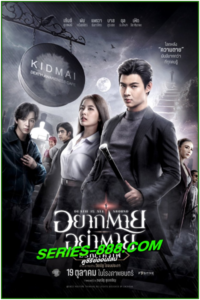 ดูหนัง อยากตาย อย่าตาย Dead Is All Around (2024)