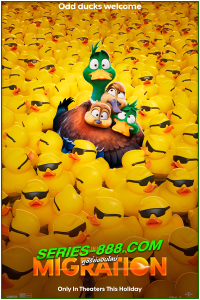 ดูหนังการ์ตูน ครอบครัวเป็ดผจญภัย Migration (2023) พากย์ไทย (เต็มเรื่อง)